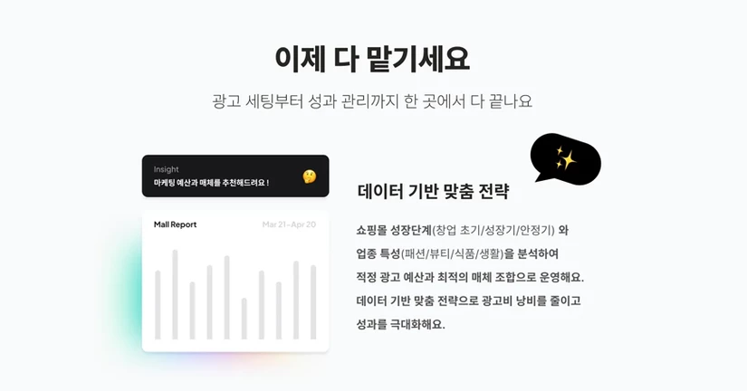 PRO 마케팅 광고운영