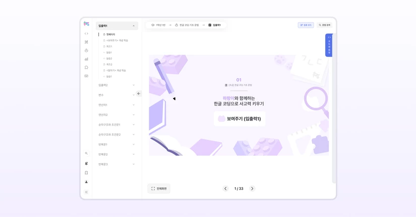수업 자료