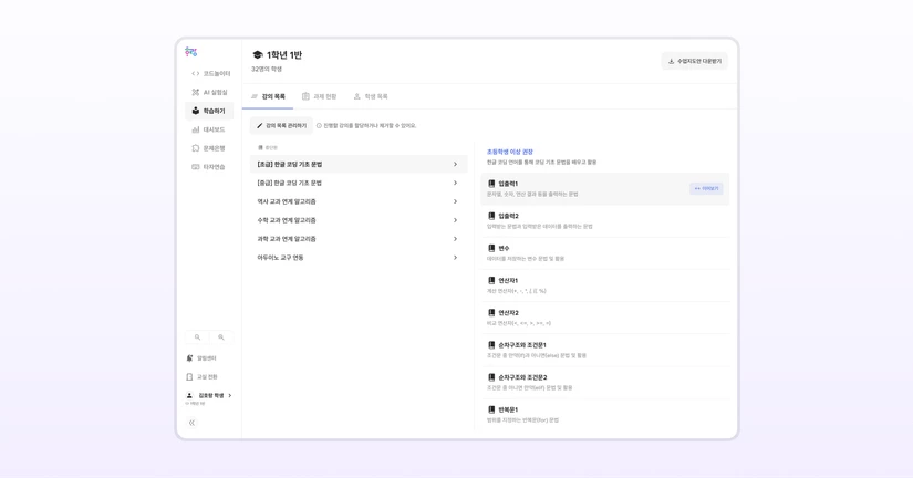 교실 정보