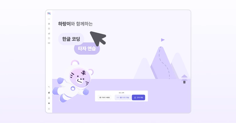 타자 연습