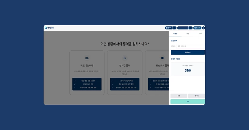 6. 환경설정