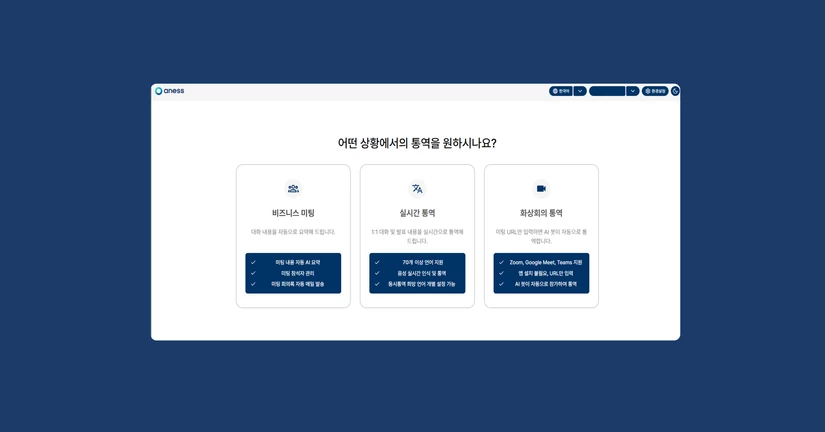 아네스노트 사용매뉴얼