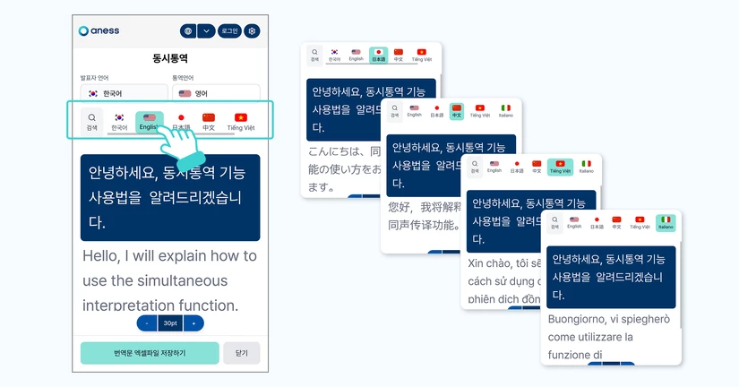 Convenient Features for Simultaneous Interpretation