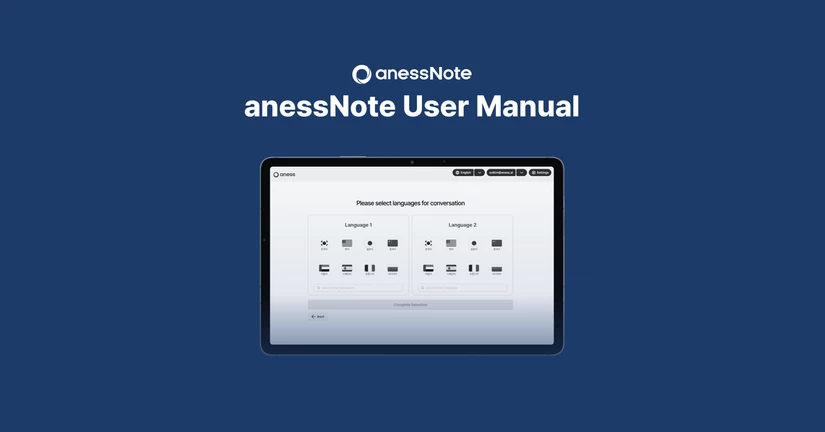 anessNote User Manual