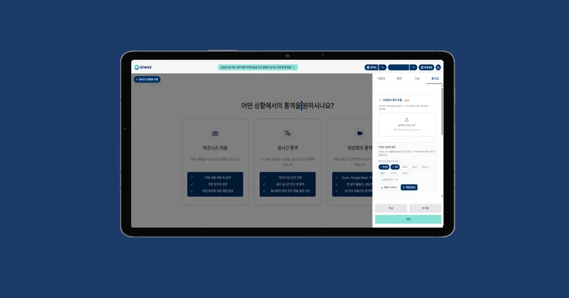 ③ 맞춤 용어집 기능