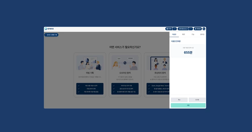 6. 맞춤 용어집 기능