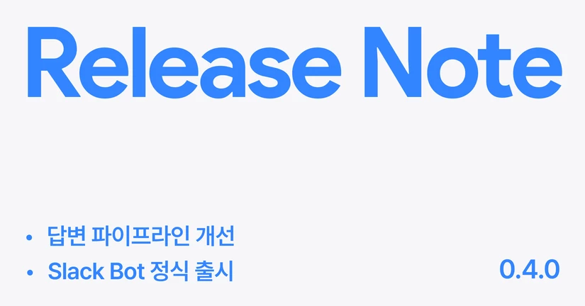 Release Note [0.4.0]