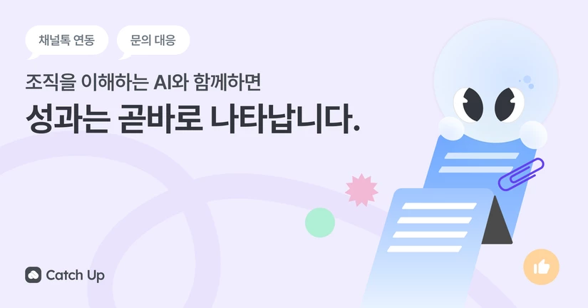 문의 대응 자동화 에이전트 설정하기