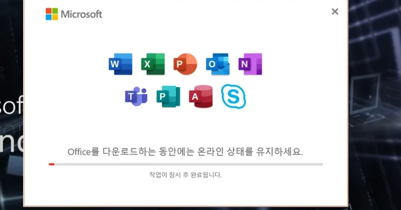 Office 설치 오류 – 설치 중 진행이 멈춤 해결 방법