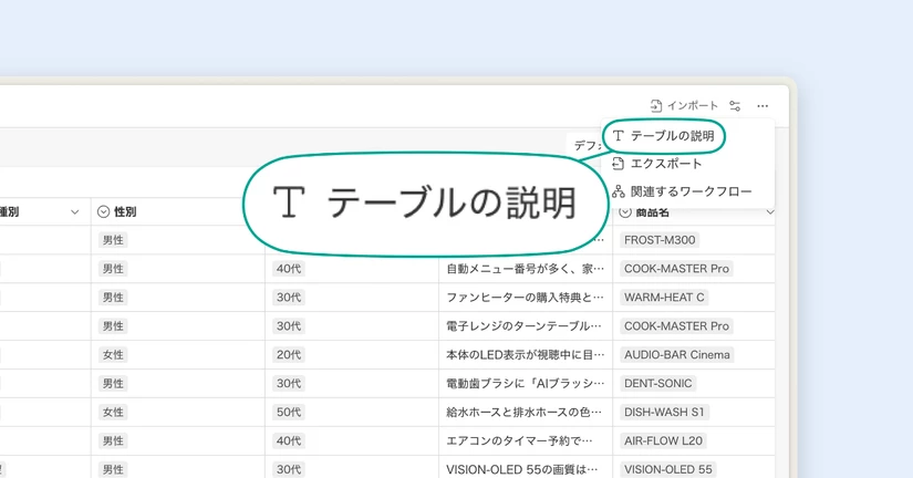 AIチャットの精度向上