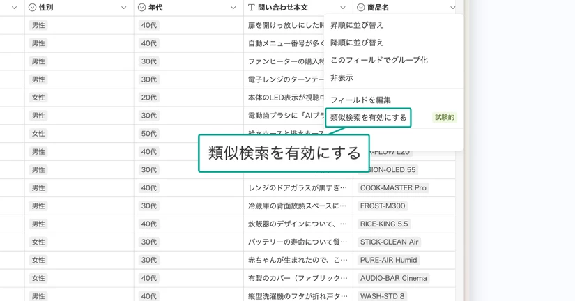 類似検索(ベクトル検索)