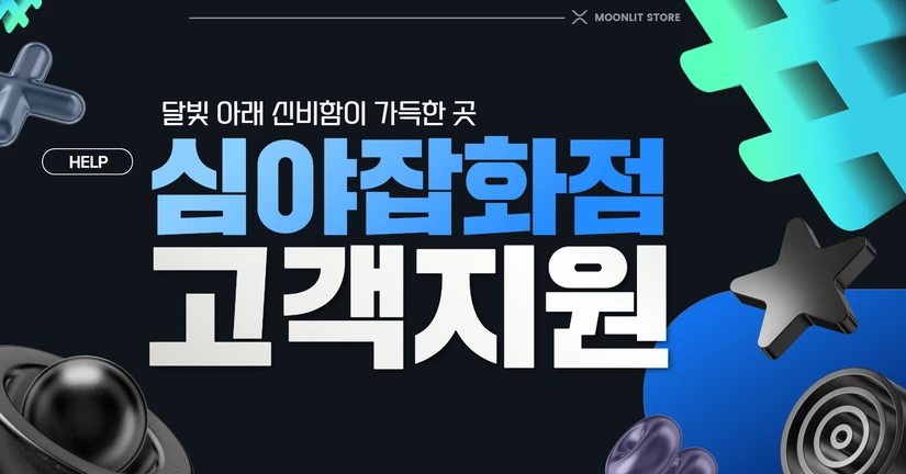 고객 지원