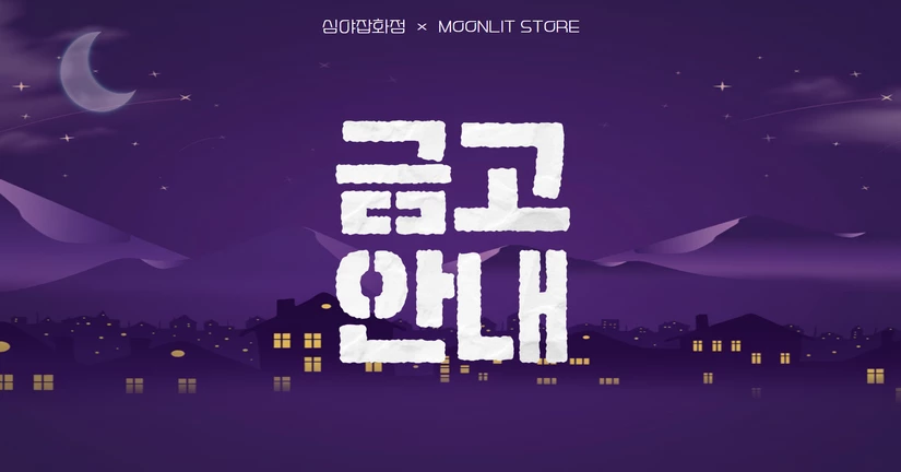 금고