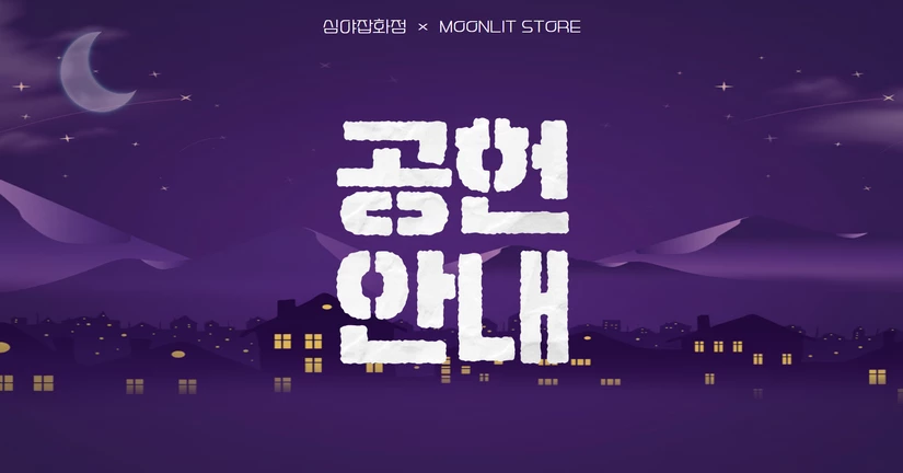 공헌