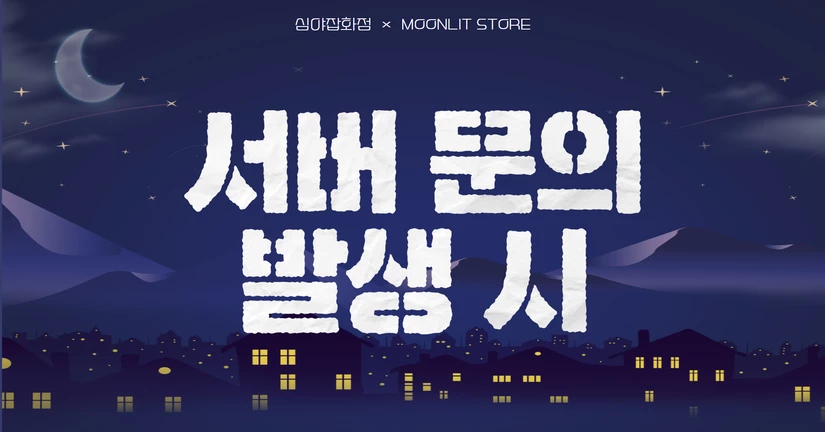 서버 문의
