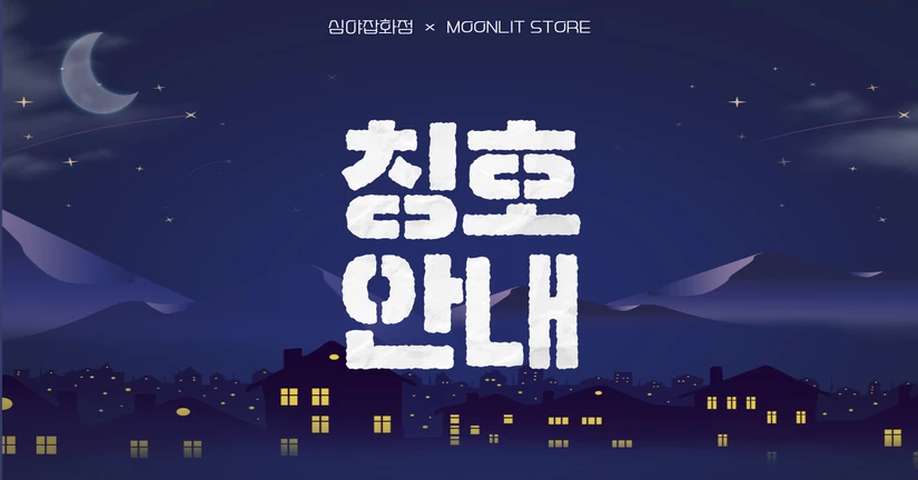 칭호