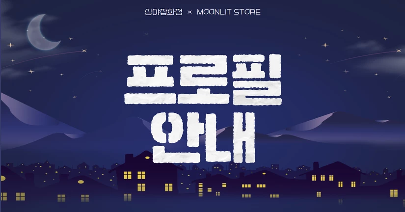 프로필