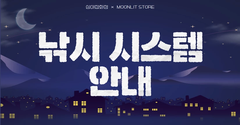 낚시 시스템
