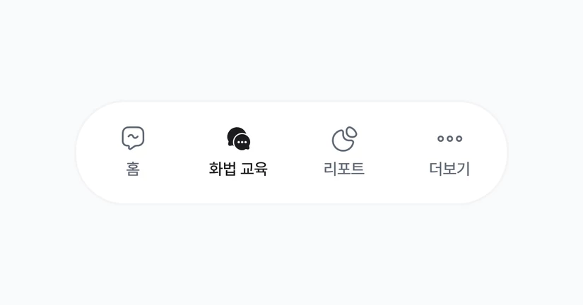 화법 교육