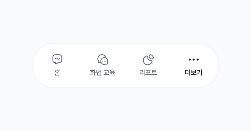 더보기 (계정설정)