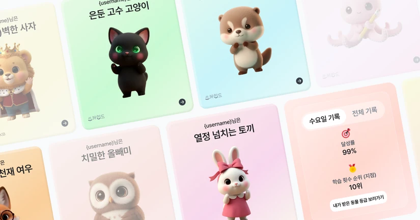 주간 리포트