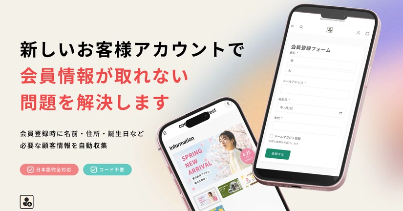 リンクつき利用規約設定方法