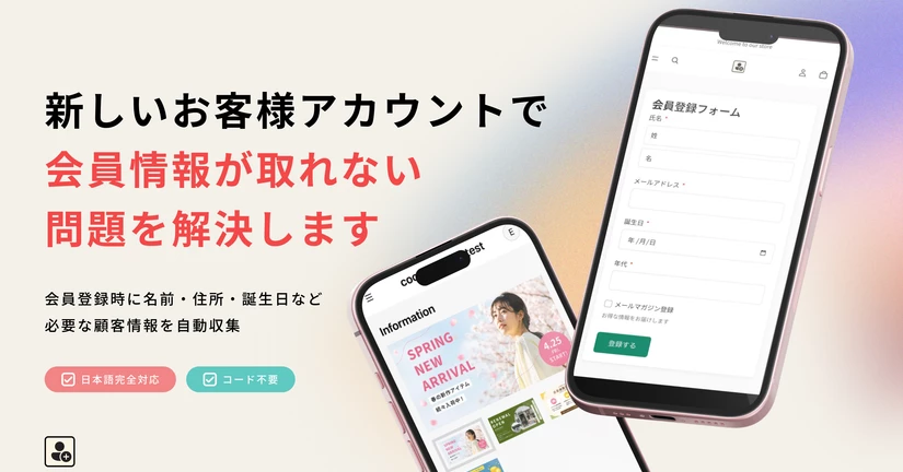 お客様が会員登録できない/「Value is already assigned to another metafield」エラーが出るときの対処法はありますか？