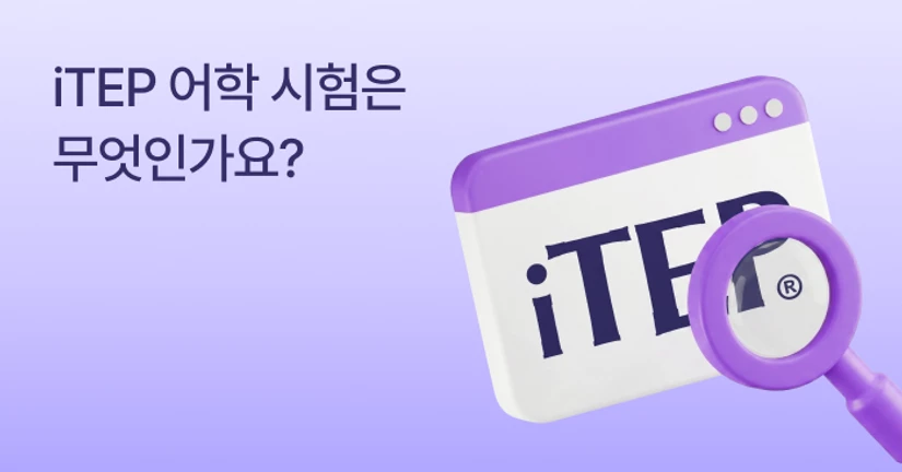 시험 소개