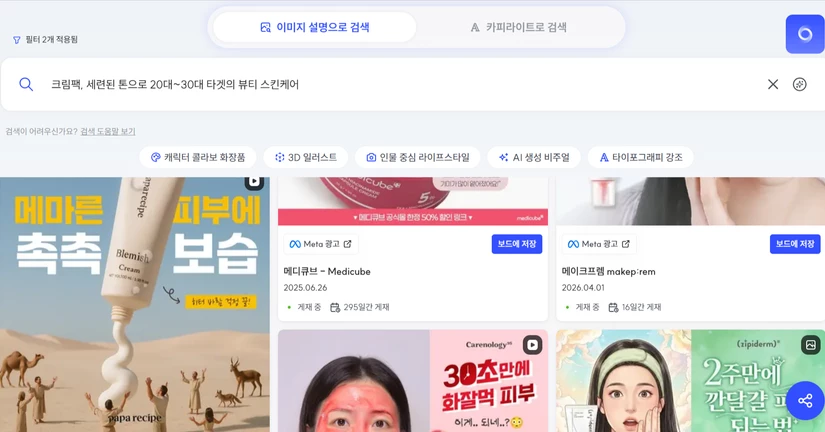 이미지 검색 100% 활용하는 3가지 방법