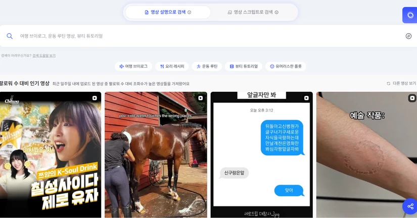 영상 검색 도움말