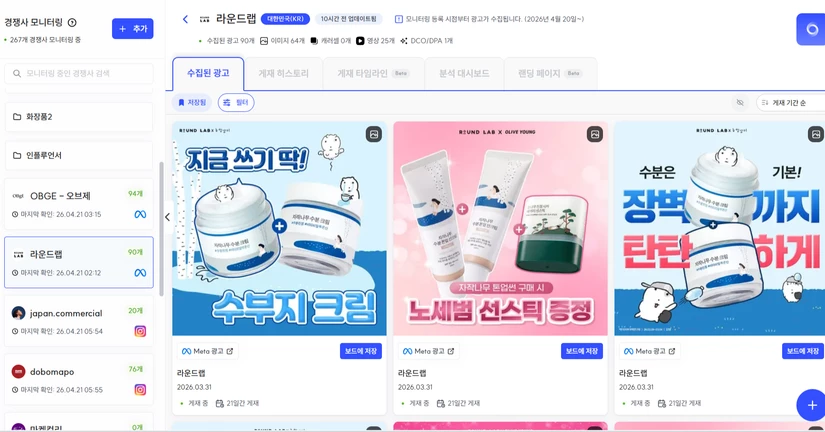 경쟁사 모니터링 도움말