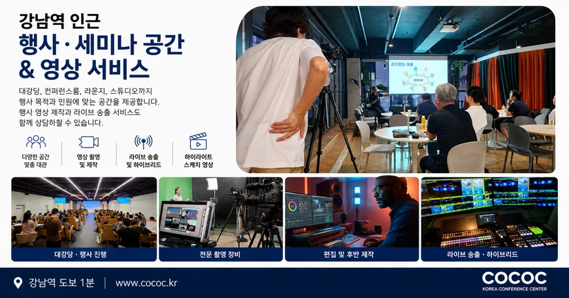 영상 제작·라이브 송출·편집 서비스
