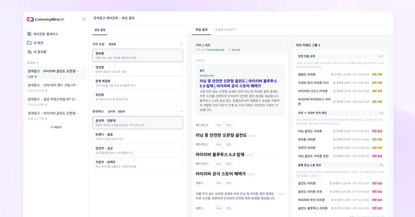 검색광고 카피 만들기