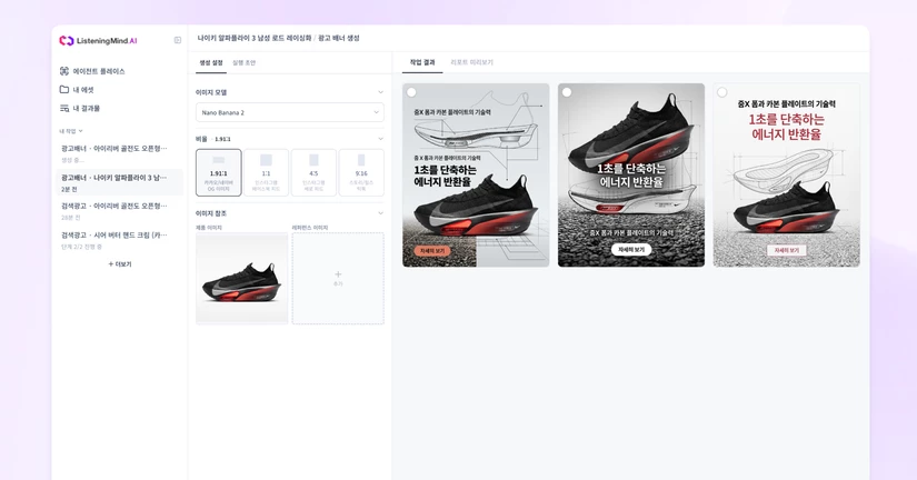 광고 배너 이미지 생성하기