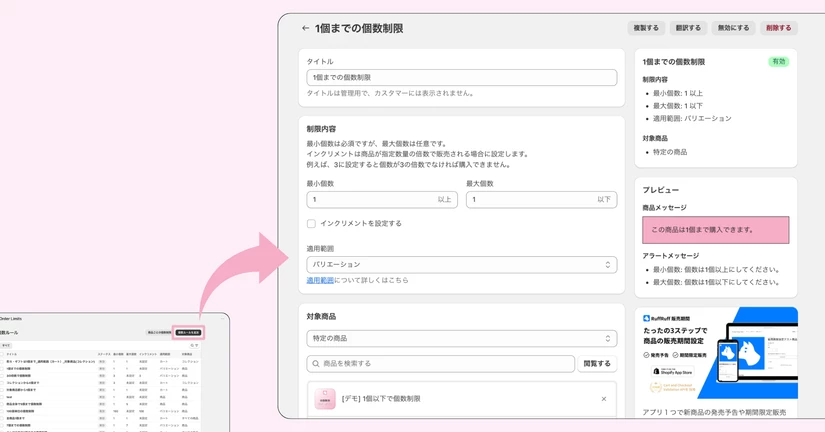 個数ルール
