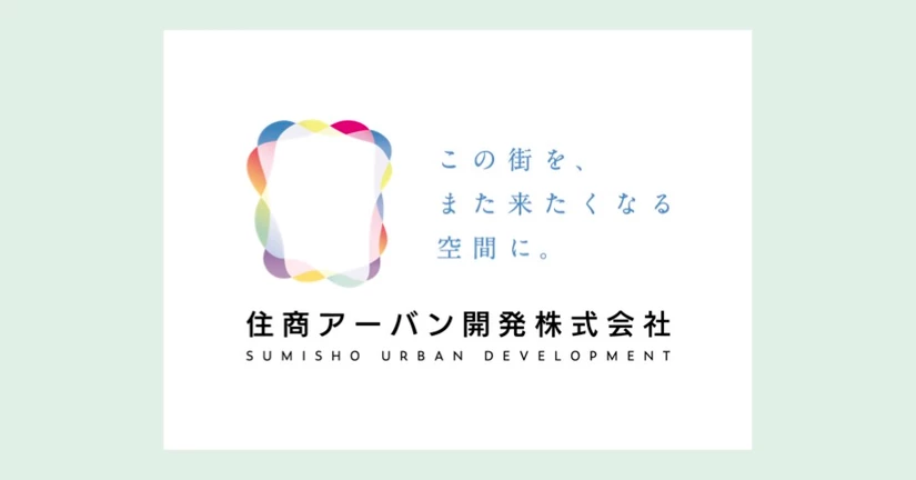 住商アーバン開発株式会社