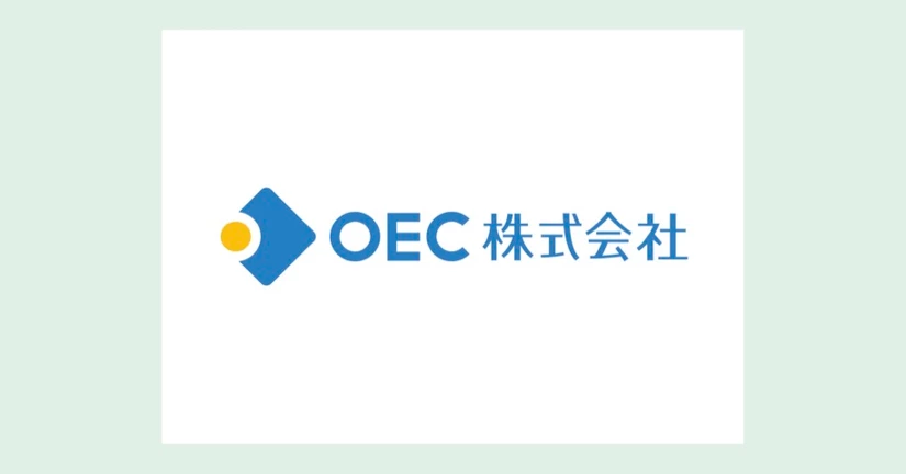OEC株式会社