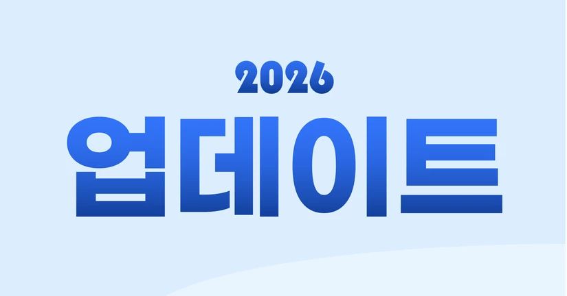 2️⃣0️⃣2️⃣6️⃣