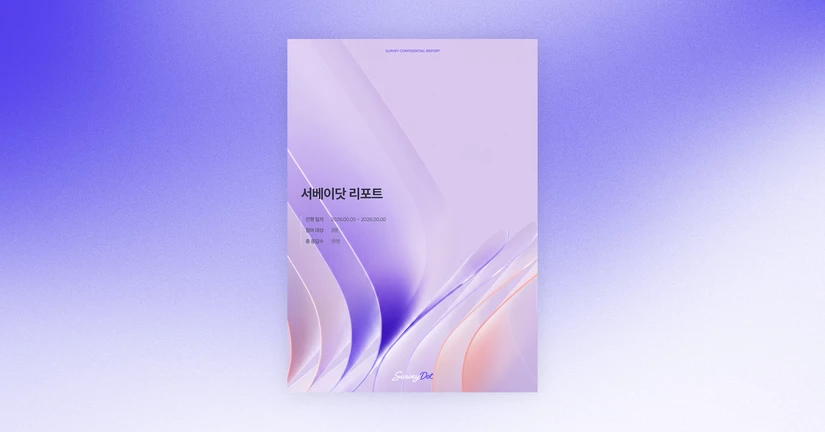 분석 리포트 다운로드하기