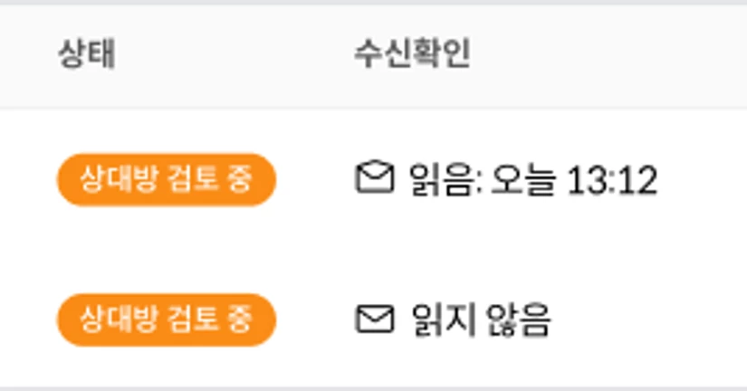 발송 문서 관리하기