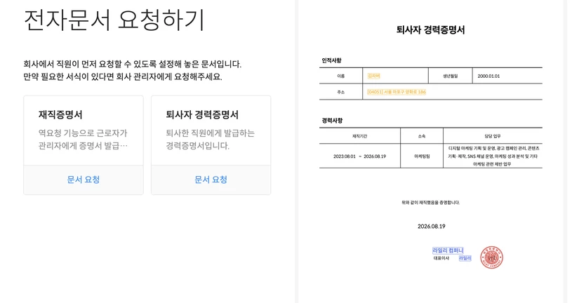 역요청 기능