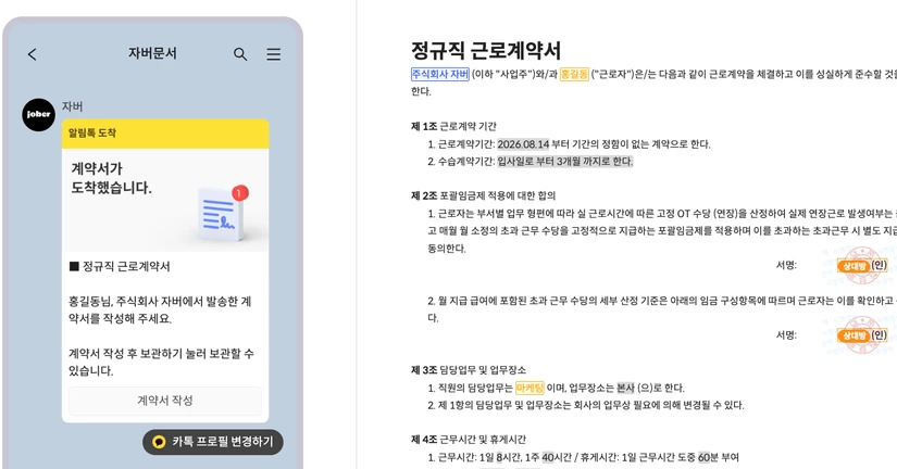 서식 발송하기