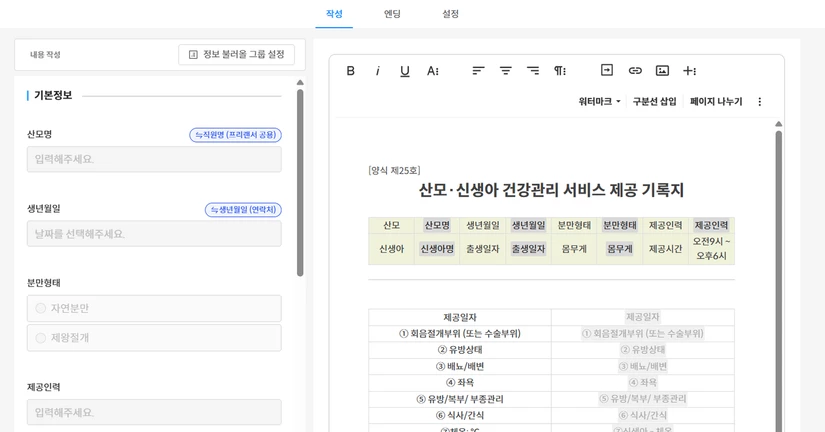 인풋 알아보기