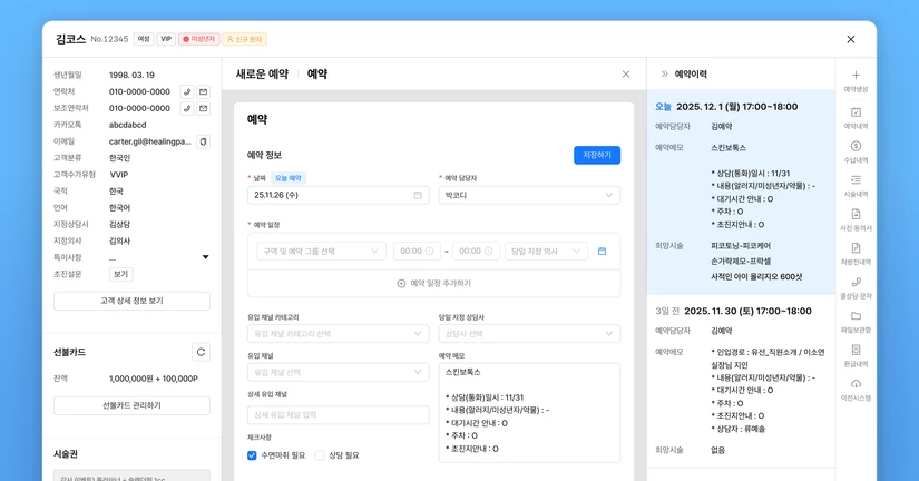 스케줄 구성 정보