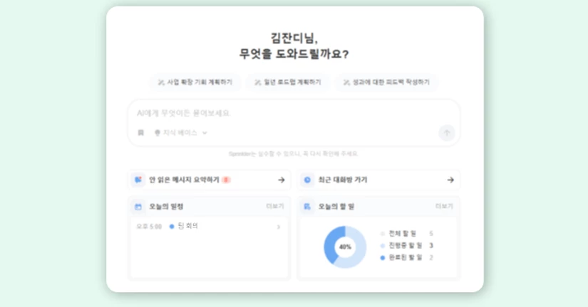 [2025.08.21] 잔디 홈