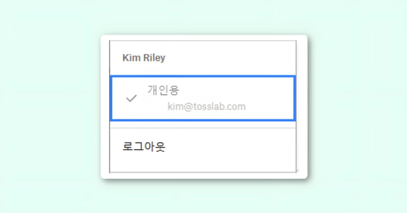 연동한 구글드라이브 / 드롭박스 계정을 변경하고 싶습니다.