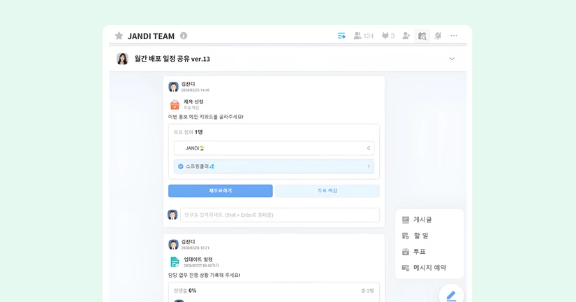 [2026.02.27] 토픽 기능 추가 - 보드 뷰  