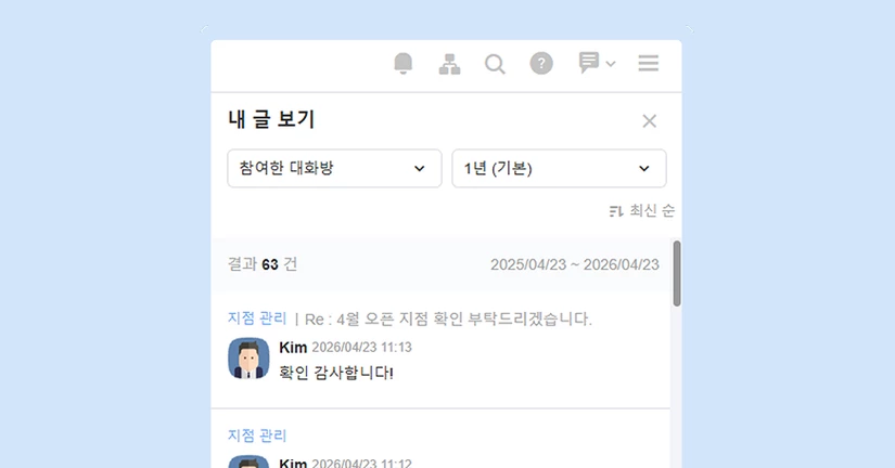 [2026.04.23] 내가 쓴 글 모아보기 (내 글 보기)
