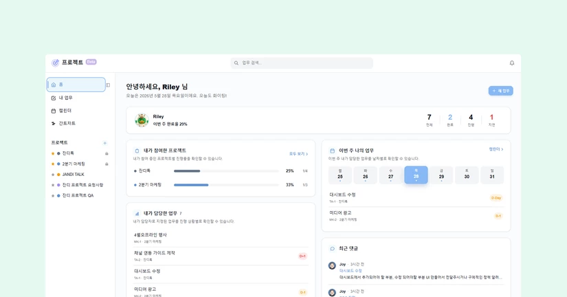 [2026.06.11] 프로젝트