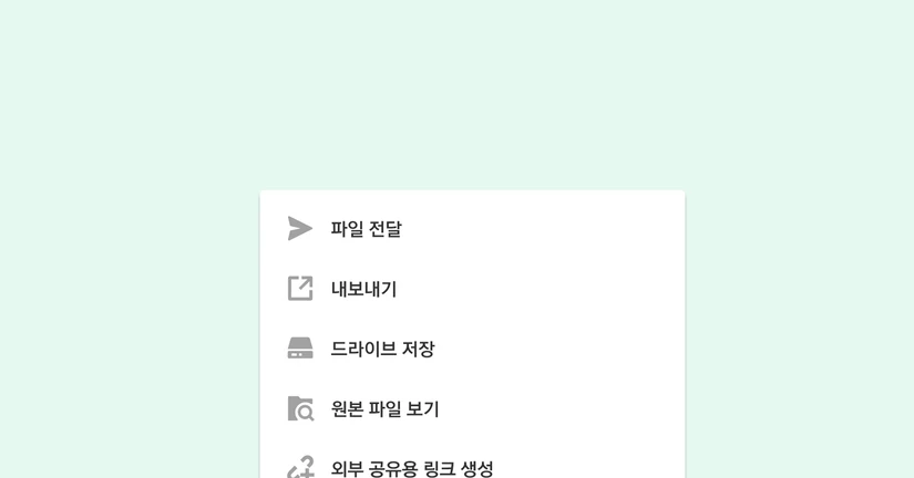 (Mobile) 이미지 원본 파일 보기